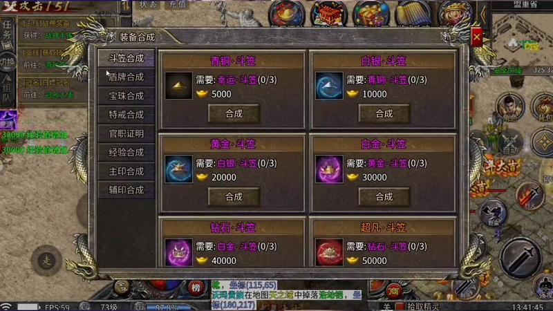 我本沉默传奇手机版游戏截图