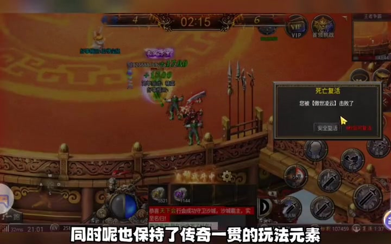 沉默版本的传奇游戏截图