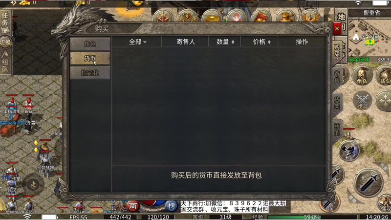 新开迷失我本沉默传奇私服游戏截图