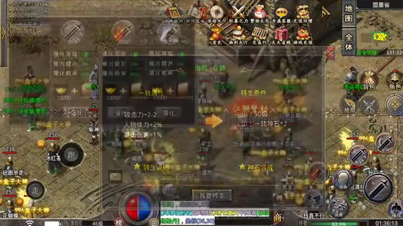 传奇手游专属沉默是什么__传奇手游专属沉默是什么升级打怪的秘密