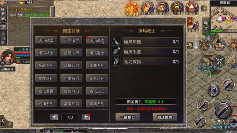 传奇超变高爆散人版__传奇超变高爆散人版成就奖励有哪些神秘挑战等你来解锁(如何在传奇超变高爆手游中轻松攻略副本挑战获得丰厚奖励)