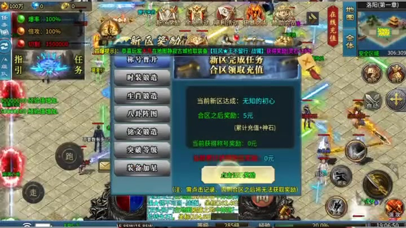 玉兔传奇轻变手游游戏截图
