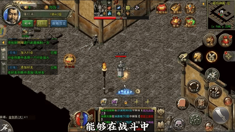 中变传奇网游戏截图