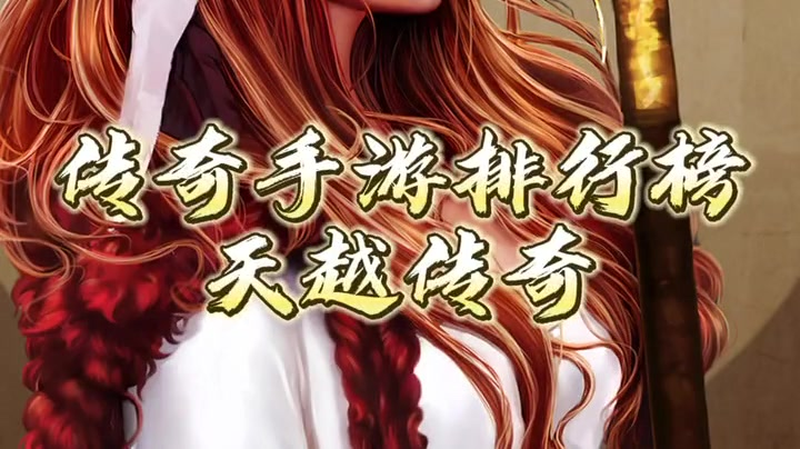 剑啸九州中变传奇游戏截图