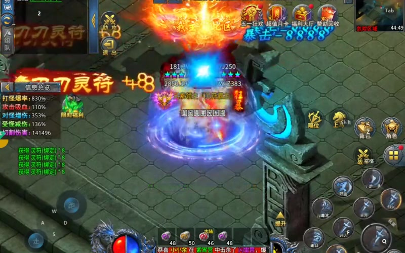 双刀传奇打金服游戏截图