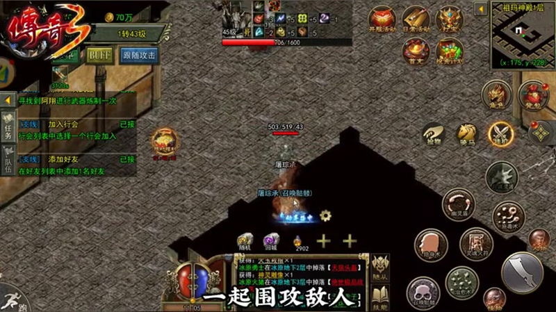 天道打金传奇游戏截图