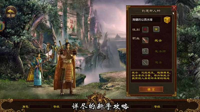 百战传奇可以打金吗游戏截图