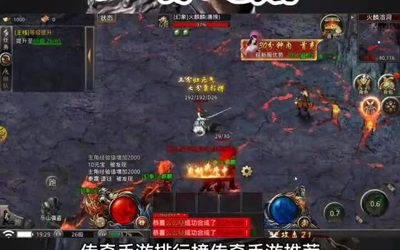 天神战单职业传奇私服游戏截图