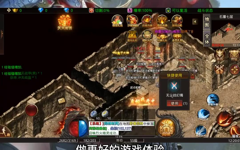 中变无英雄传奇游戏截图