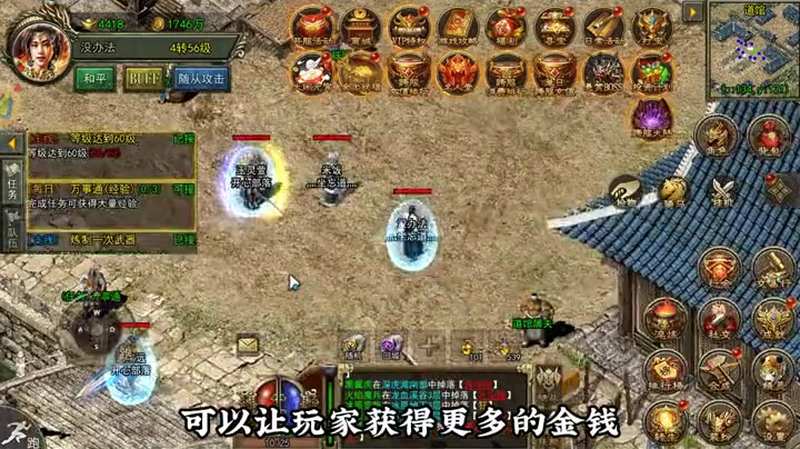 刚开微变合击传奇游戏截图