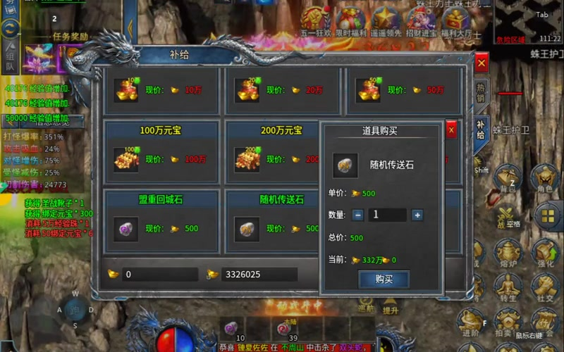 刚开微变合击传奇游戏截图