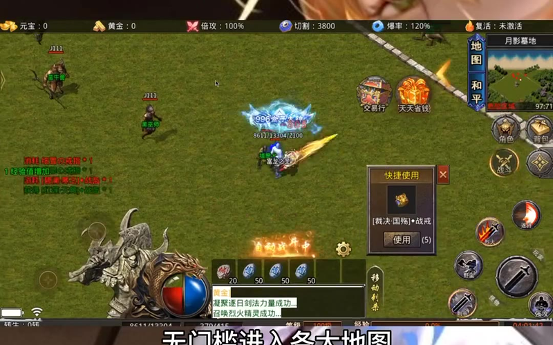 传奇江南微变版游戏截图